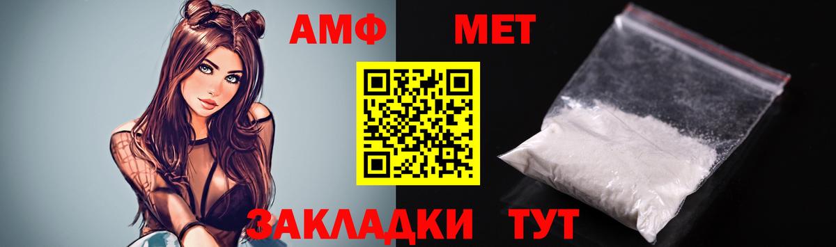 АМФЕТАМИН Розовый Киржач