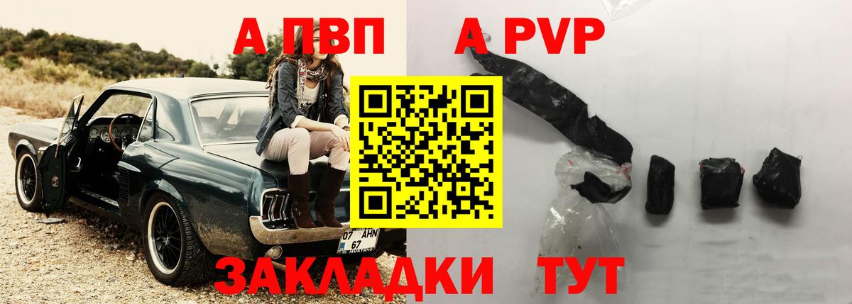 A-PVP  Alfa_PVP Crystall  Вход с VPN  A-PVP кристаллы  магазин продажи наркотиков  Альфа ПВП мука  Киржач 