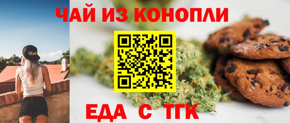 Cannafood марихуана  Вход с VPN  Киржач 