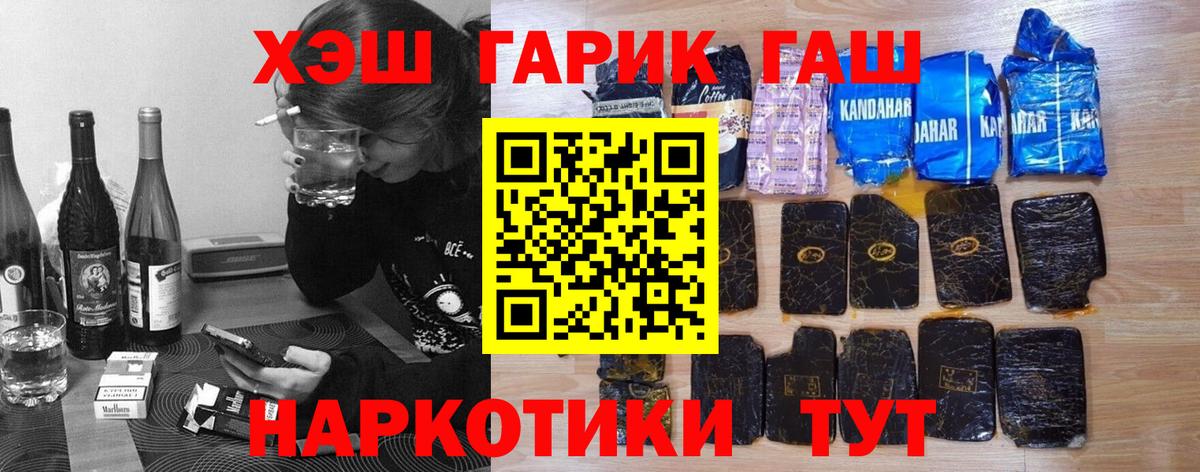 Гашиш hashish Киржач