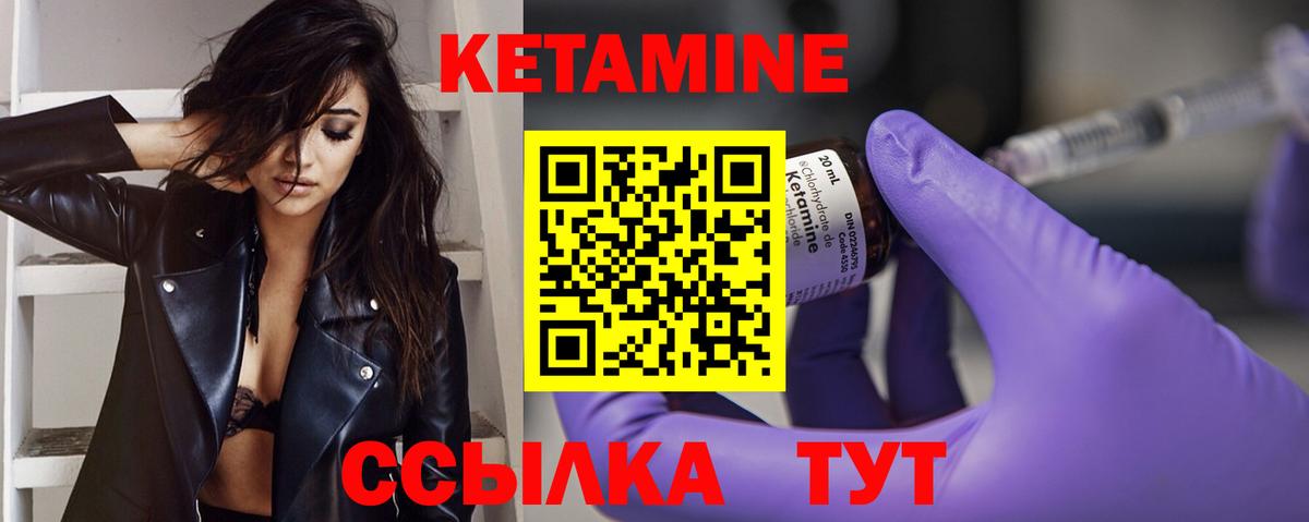 Кетамин VHQ  Кетамин ketamine  Вход с VPN  Киржач 