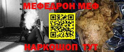 мефедрон мука Новокубанск