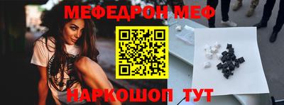 мефедрон мука Новокубанск