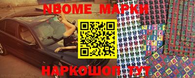 метамфетамин Новозыбков