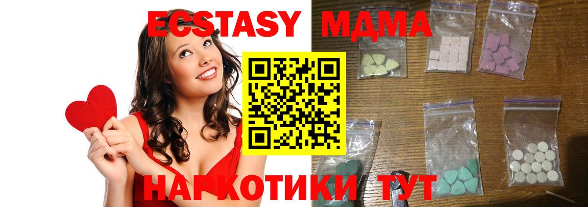 Киржач  МДМА Molly  Вход с VPN  MDMA кристаллы 