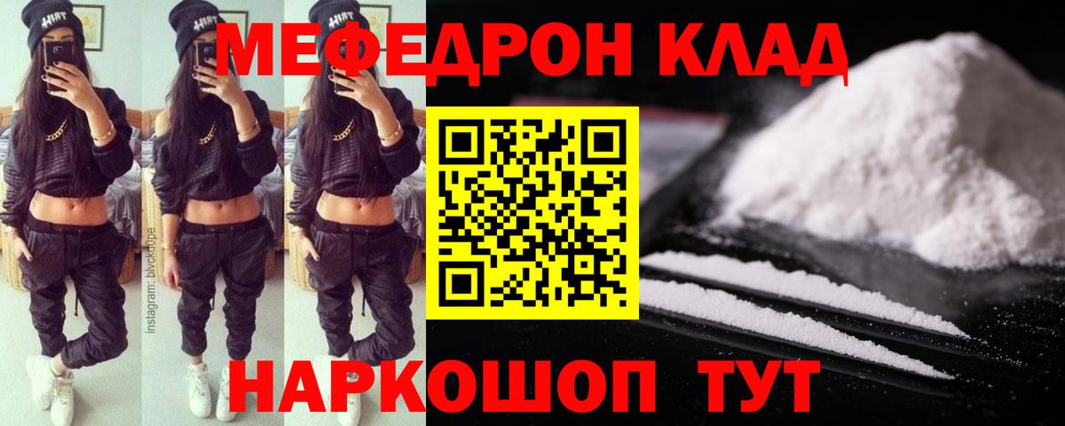 Киржач  Меф mephedrone  Мефедрон кристаллы  Меф  Вход с VPN 
