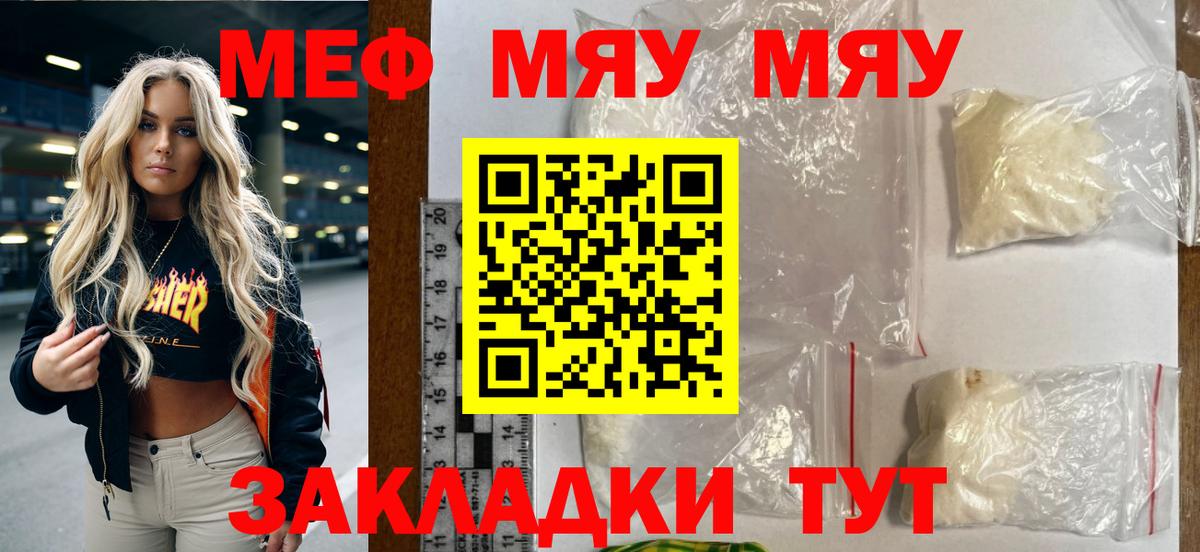 МЕФ кристаллы Киржач