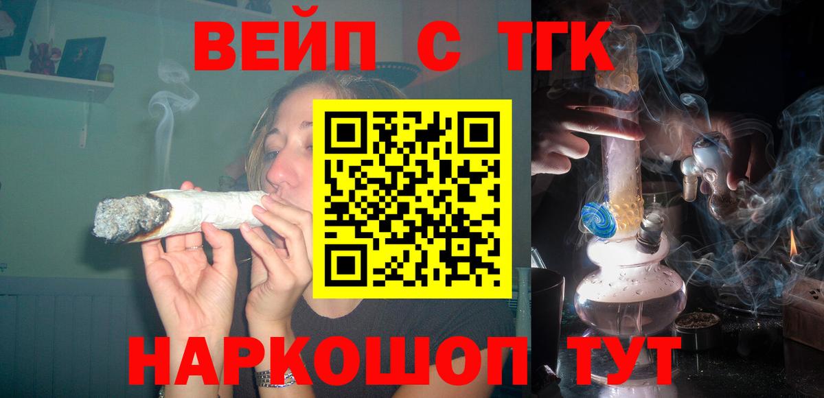 ТГК THC oil Киржач