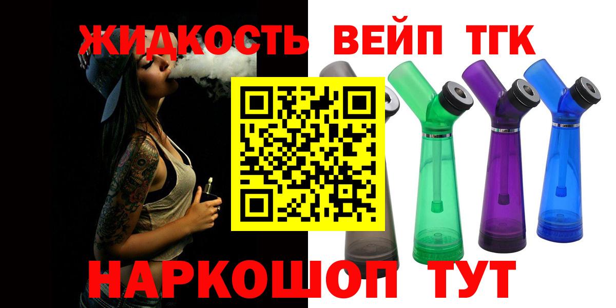 Дистиллят ТГК гашишное масло  Дистиллят ТГК вейп с тгк  Киржач  Вход с VPN 